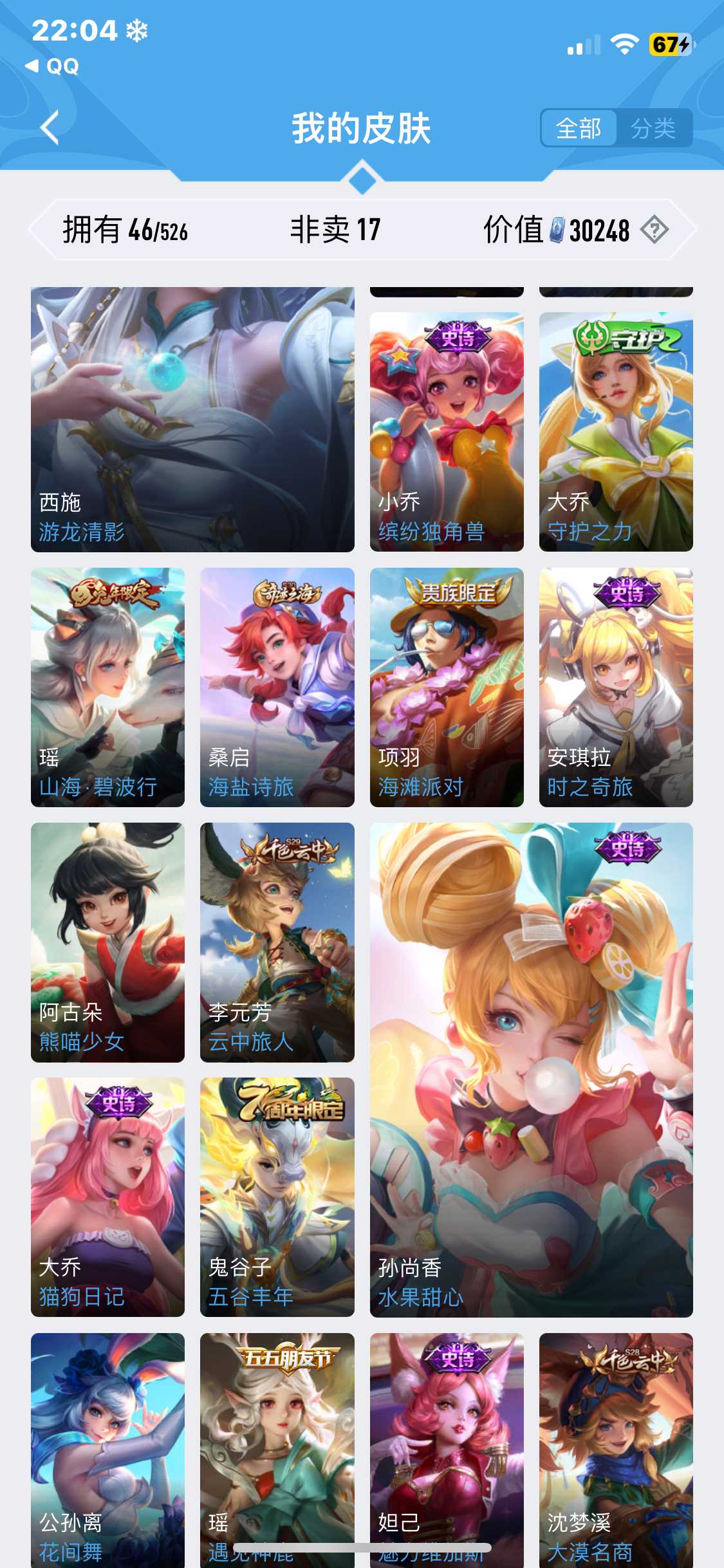 WZ1225731王者荣耀账号详情图3 WZ1225731王者荣耀账号详情图3