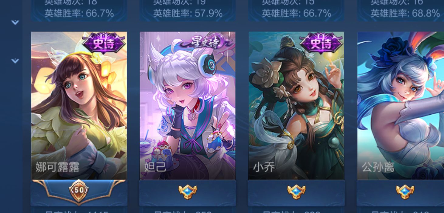 WZ1225731王者荣耀账号详情图5 WZ1225731王者荣耀账号详情图5