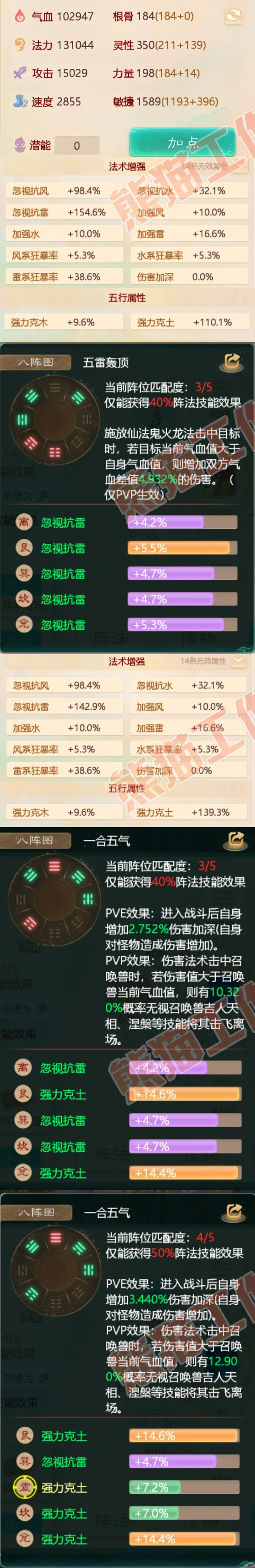 K1126大话西游账号详情图2