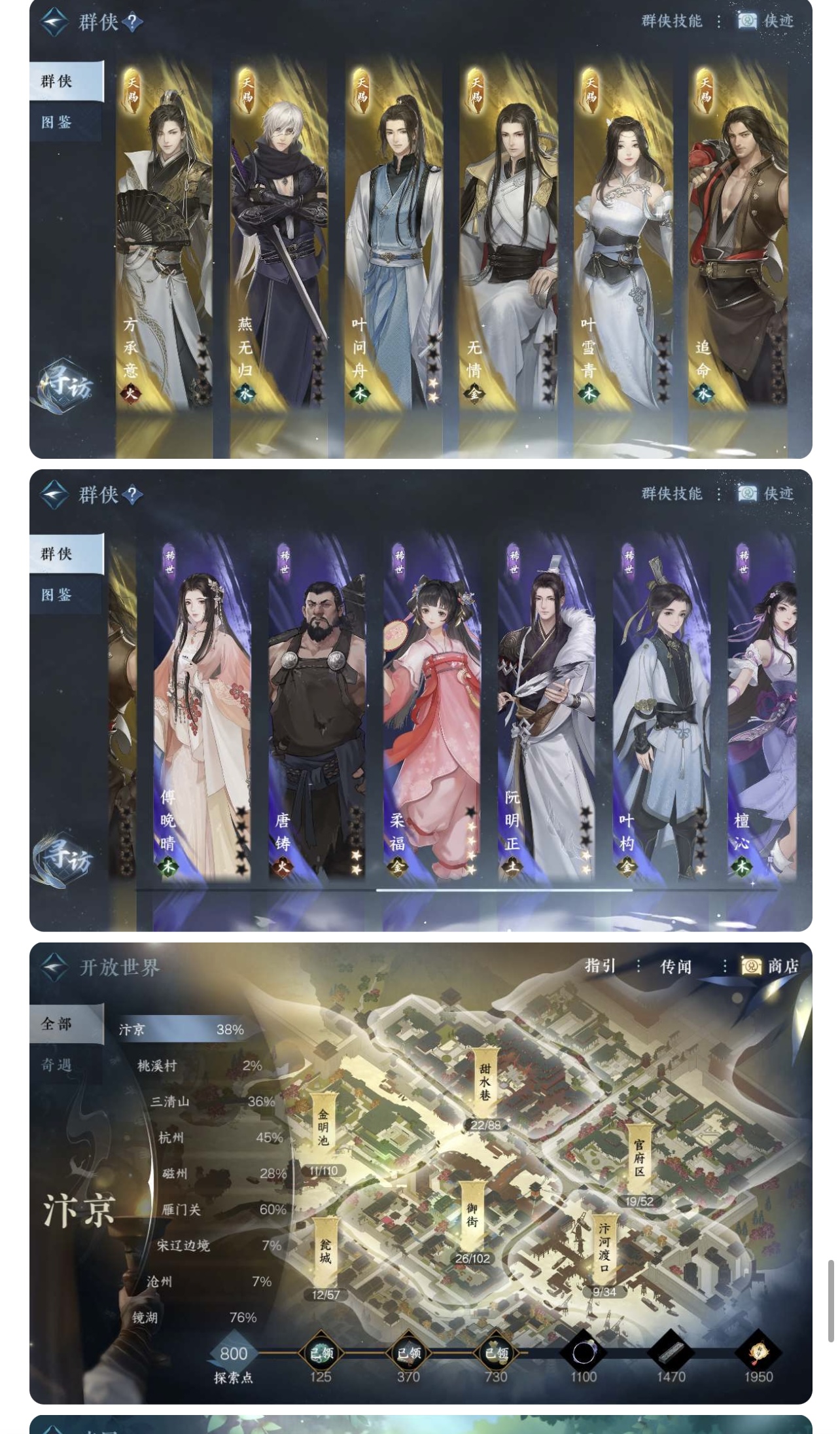 NSH11834逆水寒手游账号详情图10