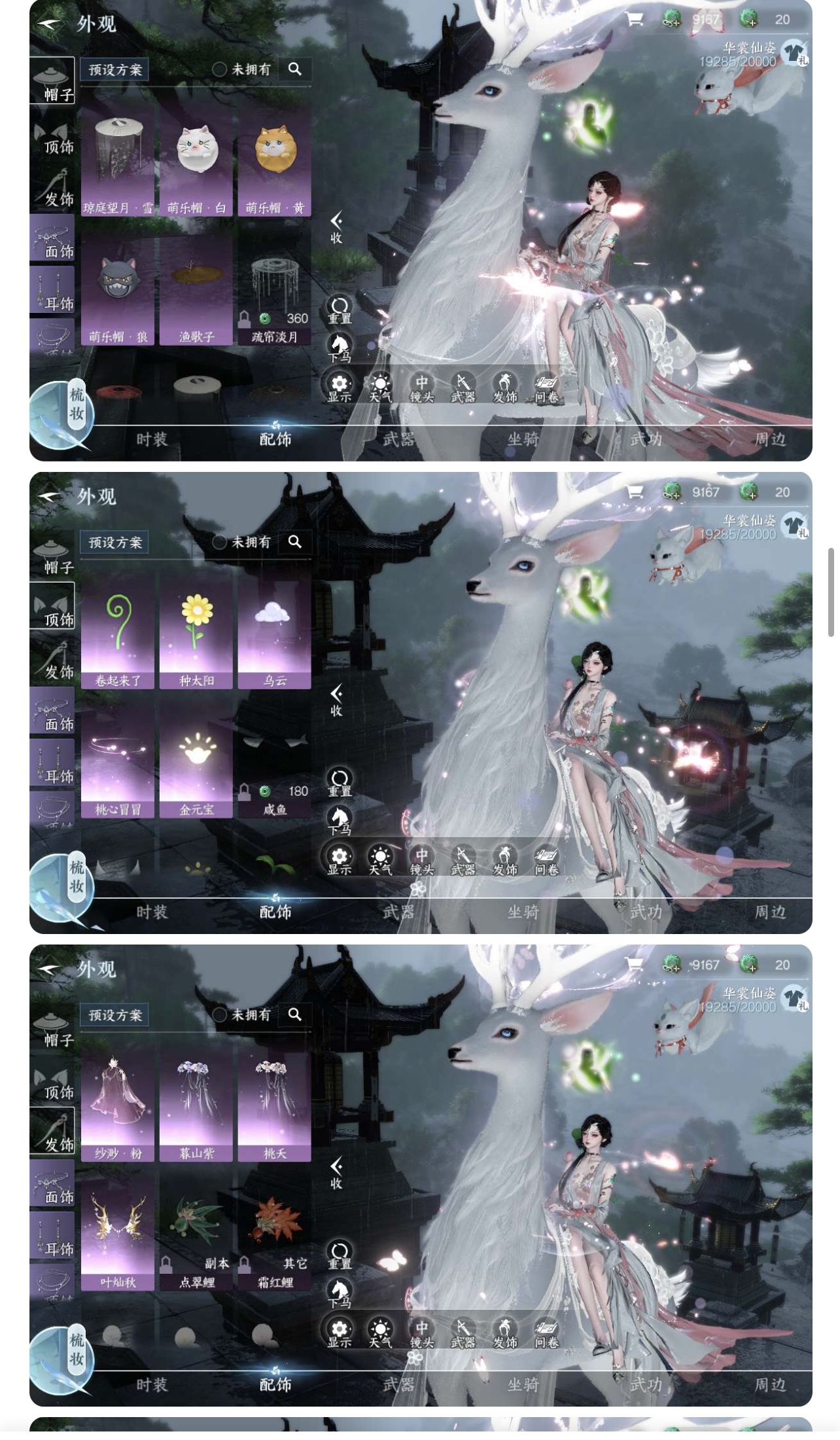 NSH11834逆水寒手游账号详情图11