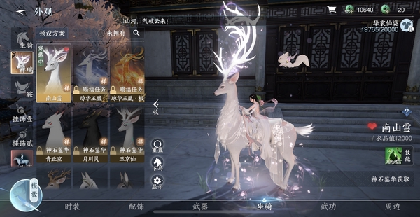 逆水寒手游账号逍遥游千古风流素问5.1w带白鹿