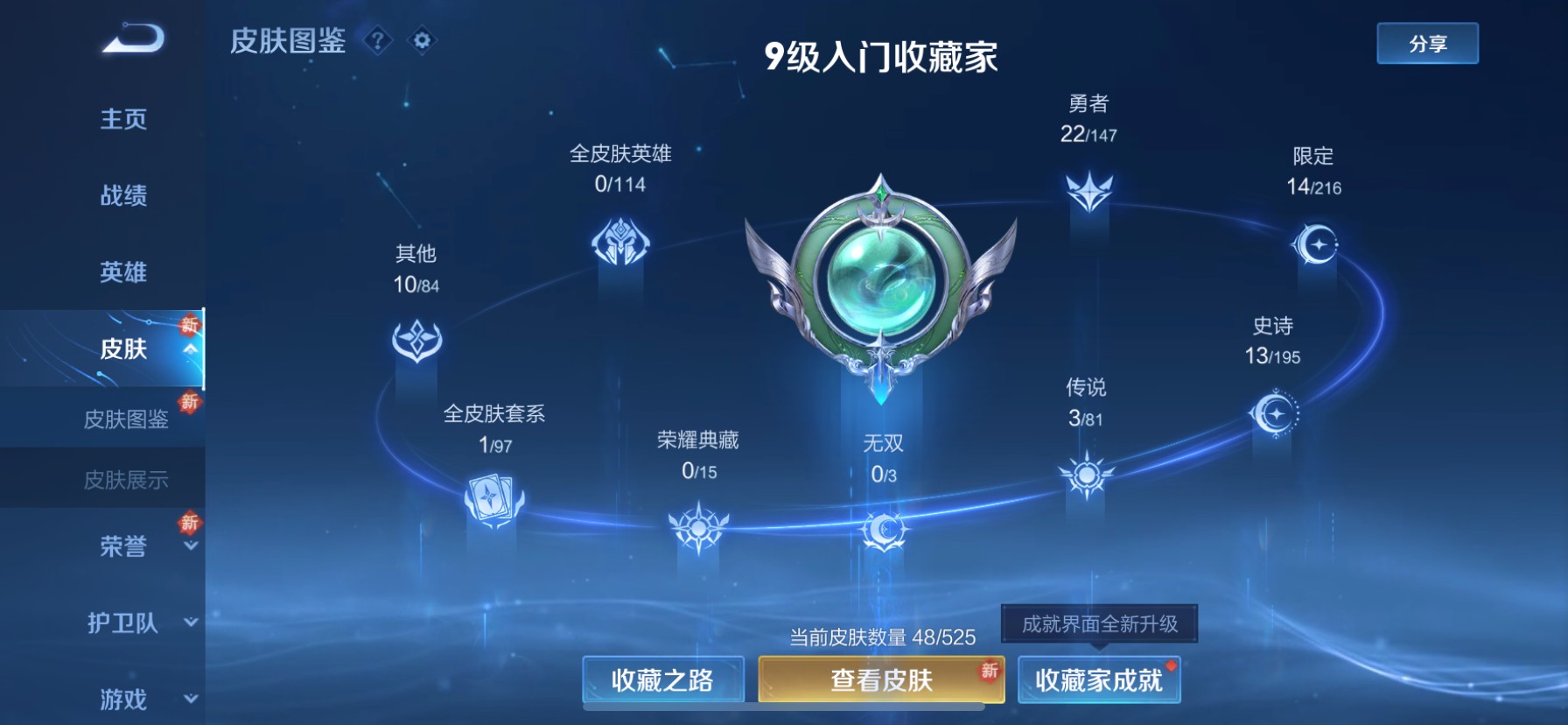 WZ1231951王者荣耀账号详情图2