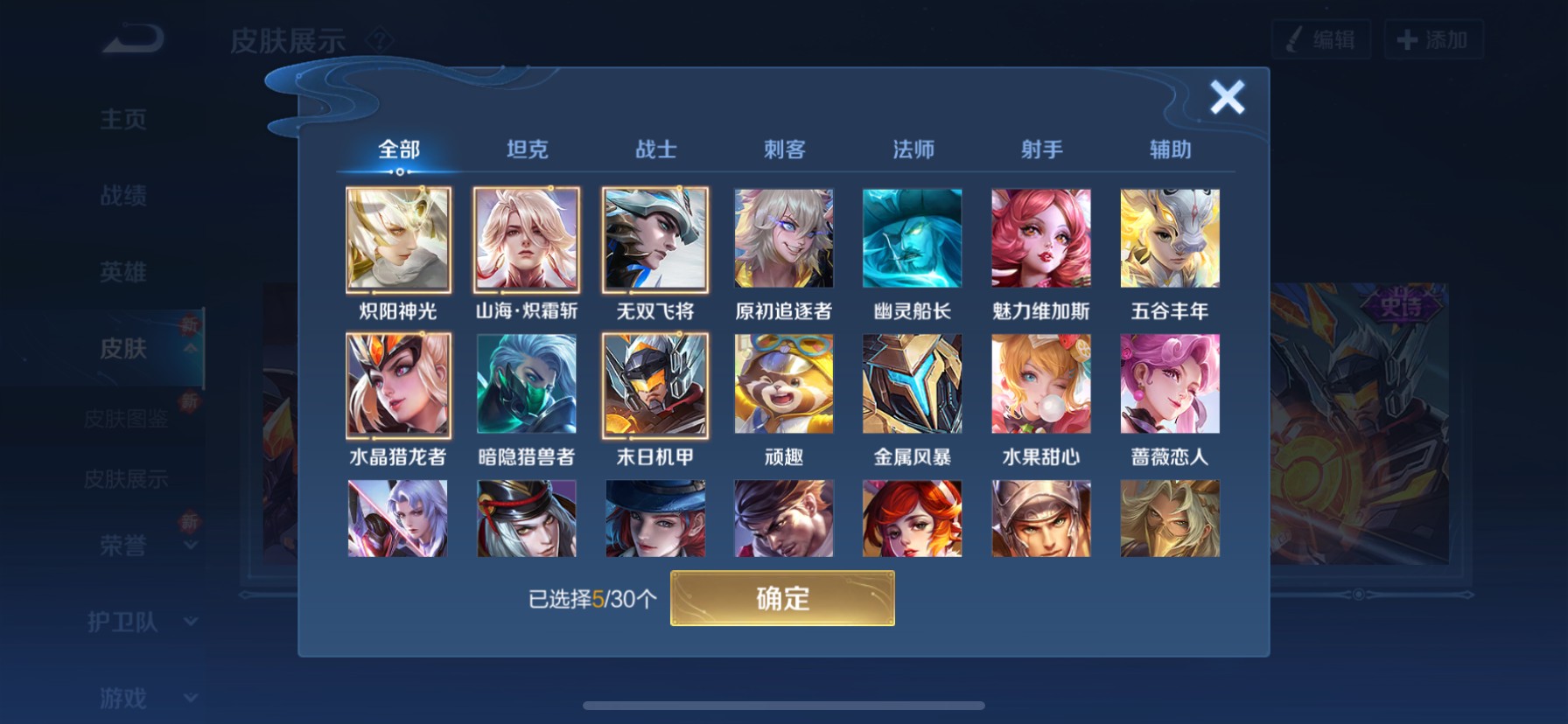 WZ1231951王者荣耀账号详情图3