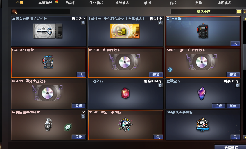 CF129302穿越火线账号详情图1
