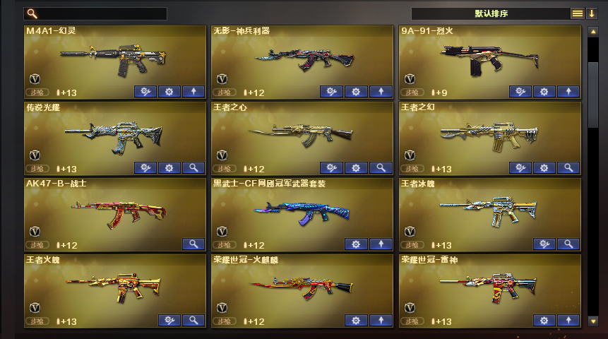 CF129302穿越火线账号详情图4