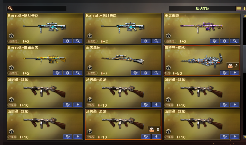 CF129302穿越火线账号详情图6