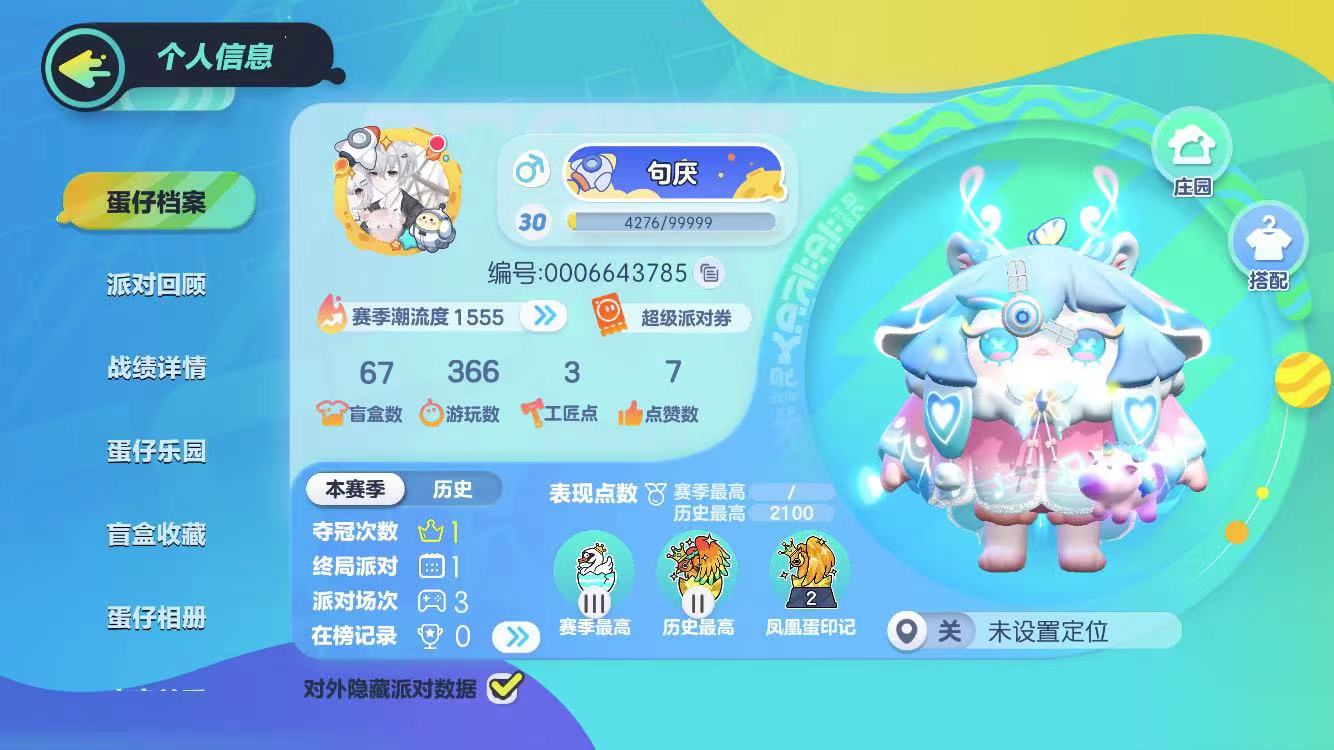 DZ13639蛋仔派对账号详情图9 DZ13639蛋仔派对账号详情图9