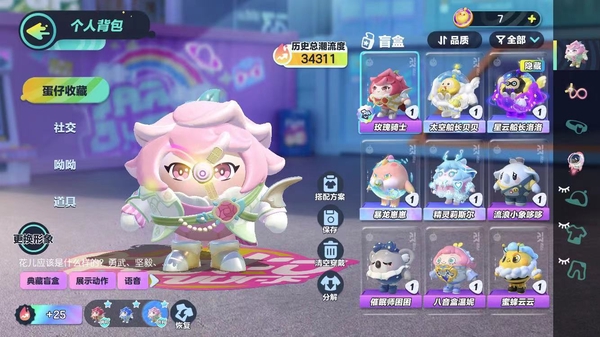 蛋仔派对账号IOS网易手机氪条:28040幻彩套装数量:4紫色套装数量:26幻彩套装:精灵莉斯尔,暴龙崽崽,太空船长贝贝,星云船长洛洛紫色套装:水波蛋,红小豆,淘气丸子,李建勋,仔仔熊,菠萝苏苏,蜜蜂云云,机械鼓手...