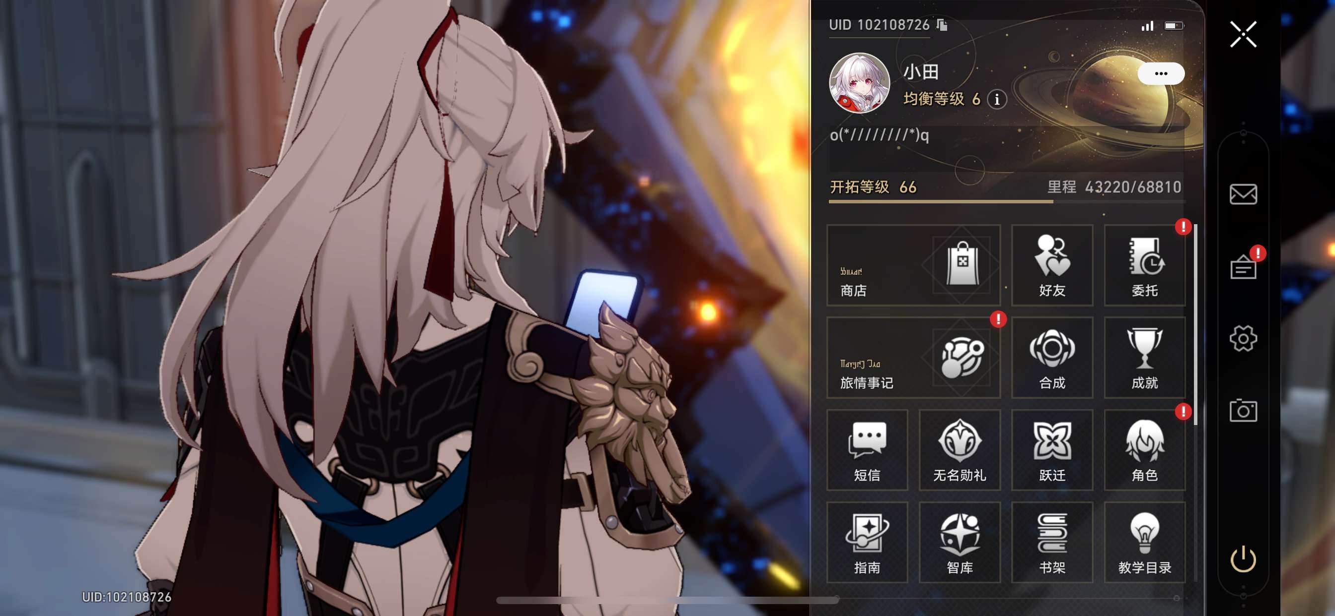 XQ12912星穹铁道账号详情图4 XQ12912星穹铁道账号详情图4