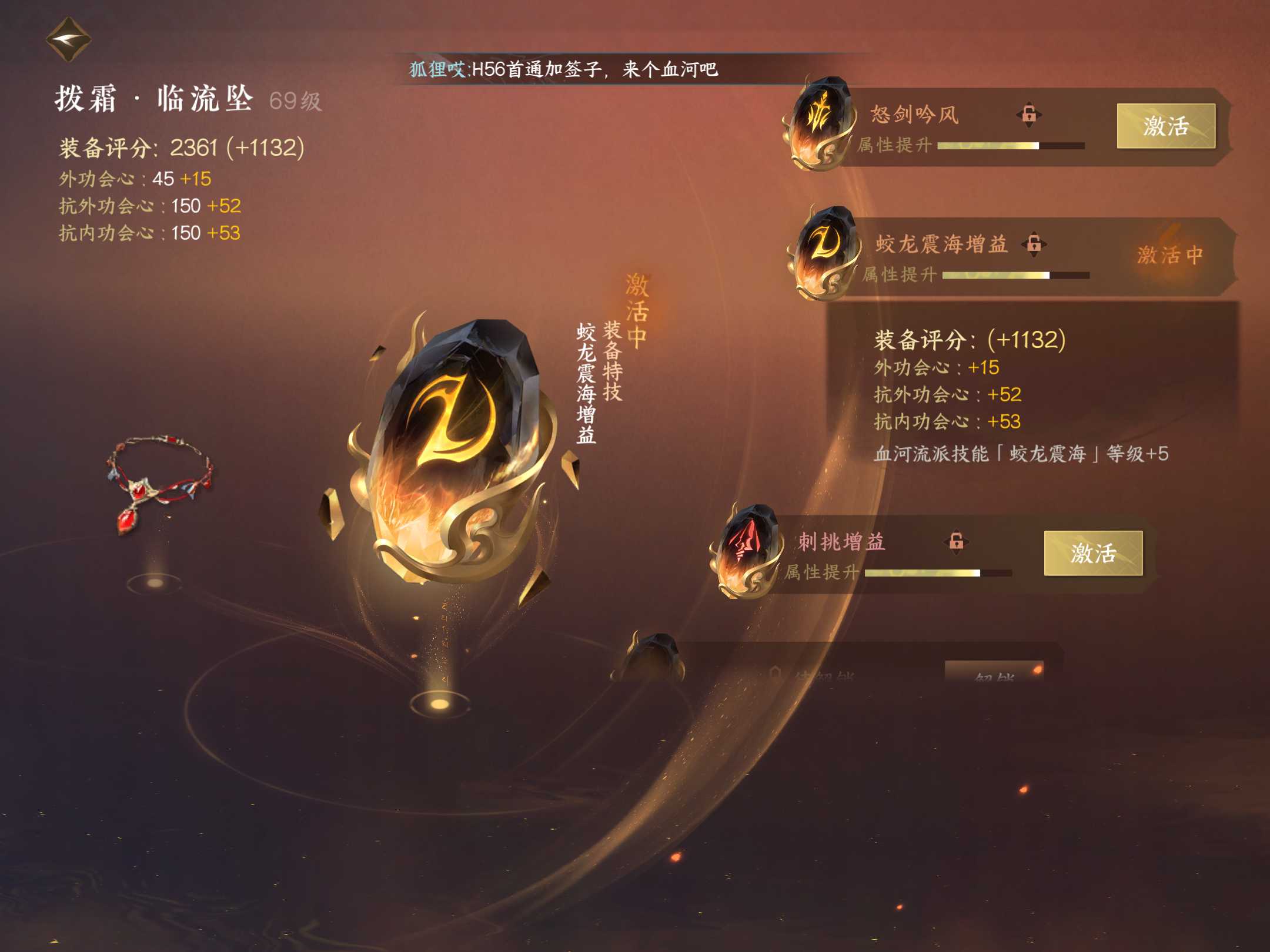 NSH11998逆水寒手游账号详情图10