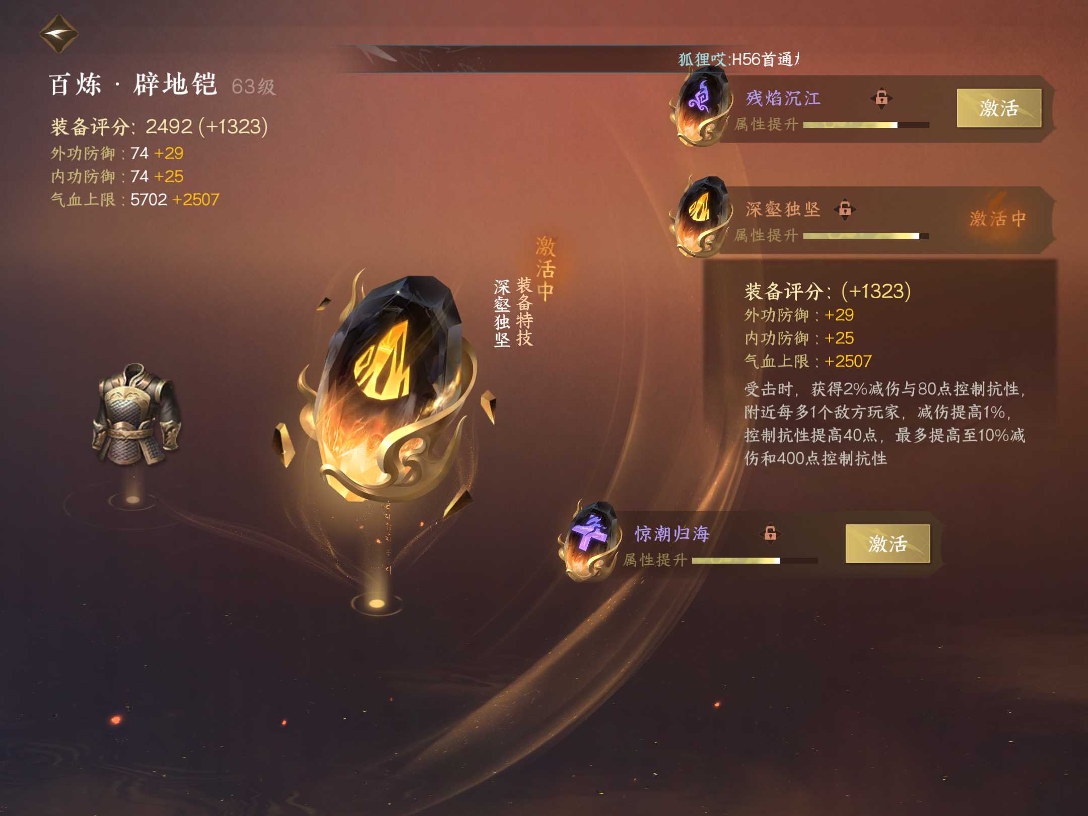 NSH11998逆水寒手游账号详情图2