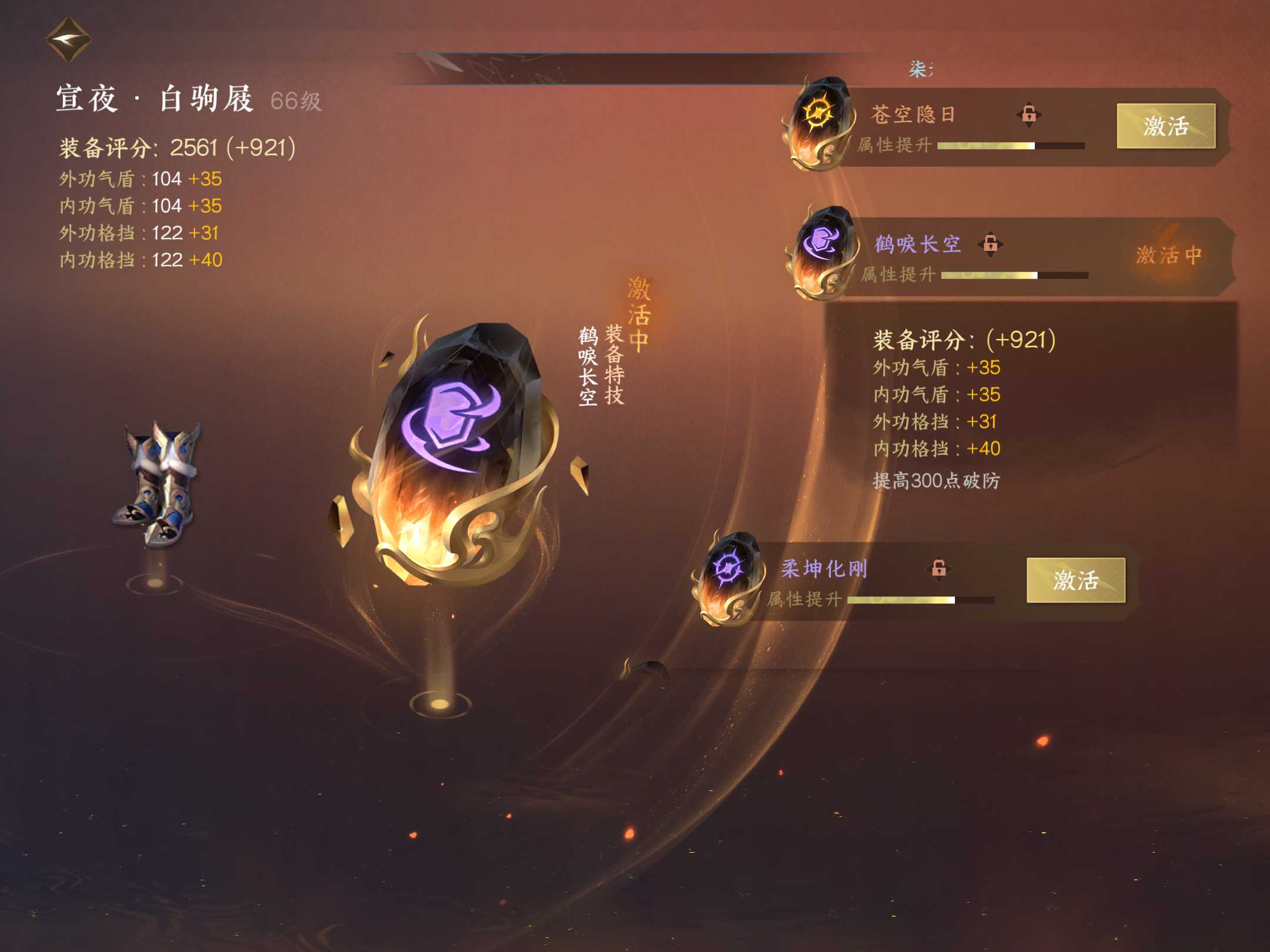 NSH11998逆水寒手游账号详情图11