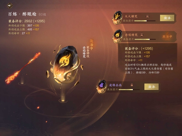 逆水寒手游账号踏北尘紫禁之巅白发火武，天赏石，内功灵韵，打造7金，四套内功随便换。