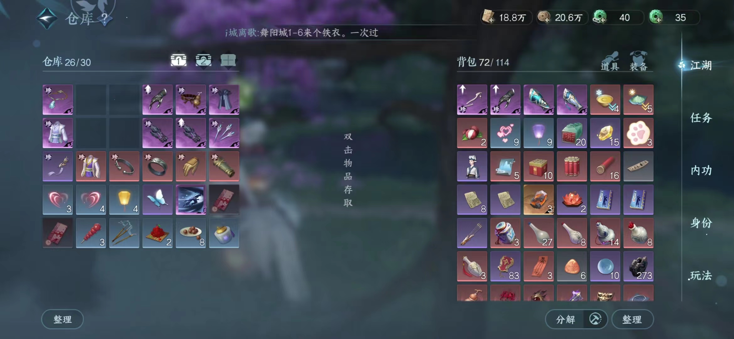 NSH12007逆水寒手游账号详情图6