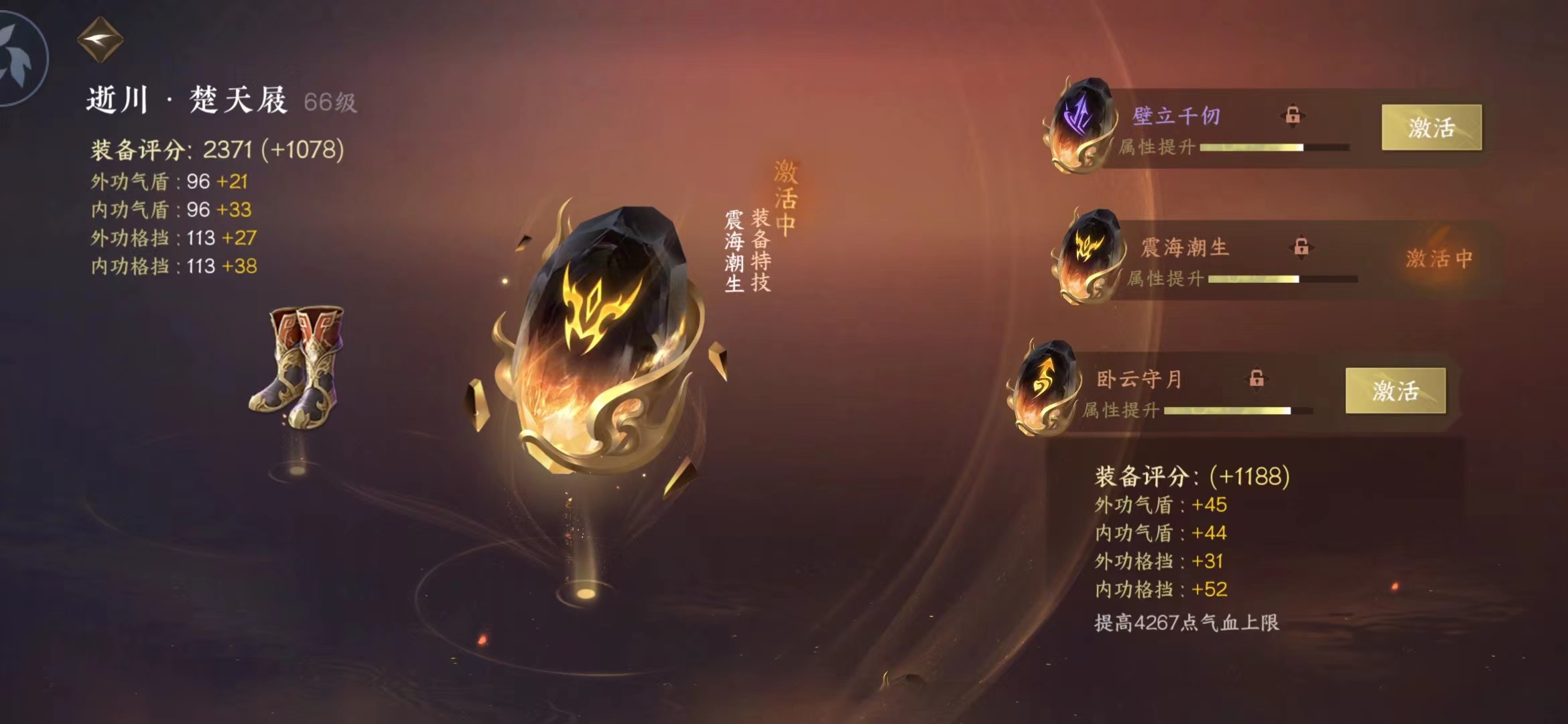 NSH12007逆水寒手游账号详情图11