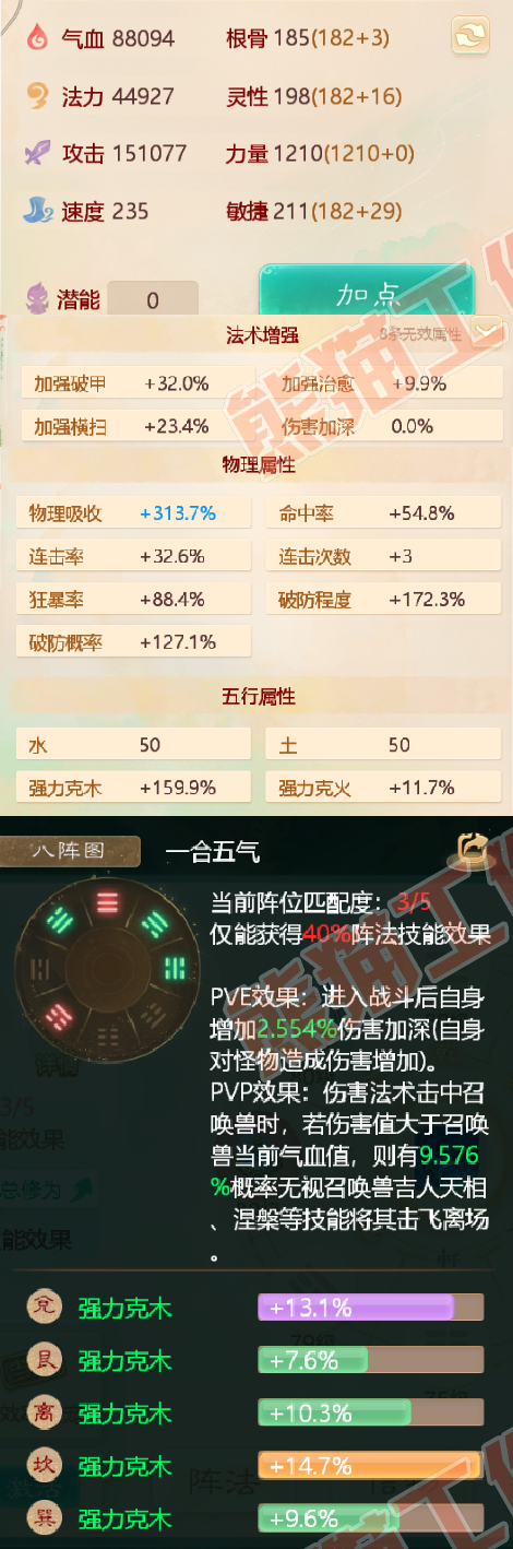 51682大话西游账号详情图2