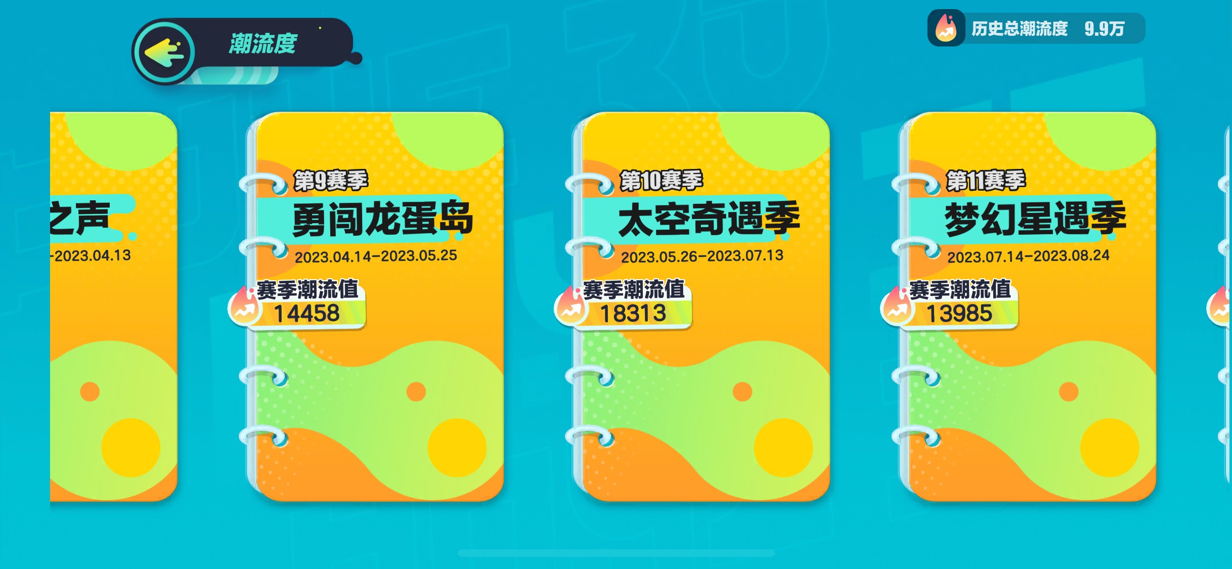 DZ13653蛋仔派对账号详情图5 DZ13653蛋仔派对账号详情图5