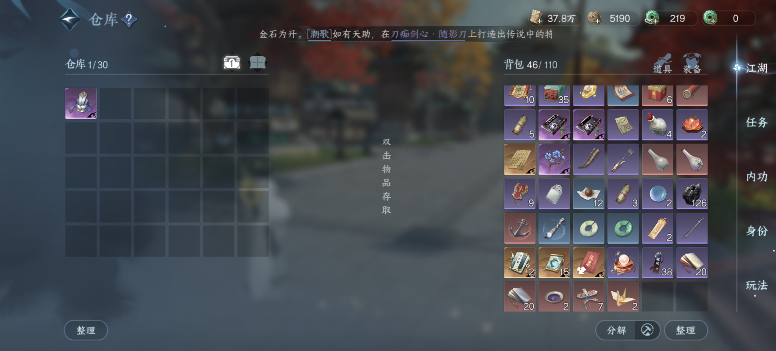 NSH12032逆水寒手游账号详情图3
