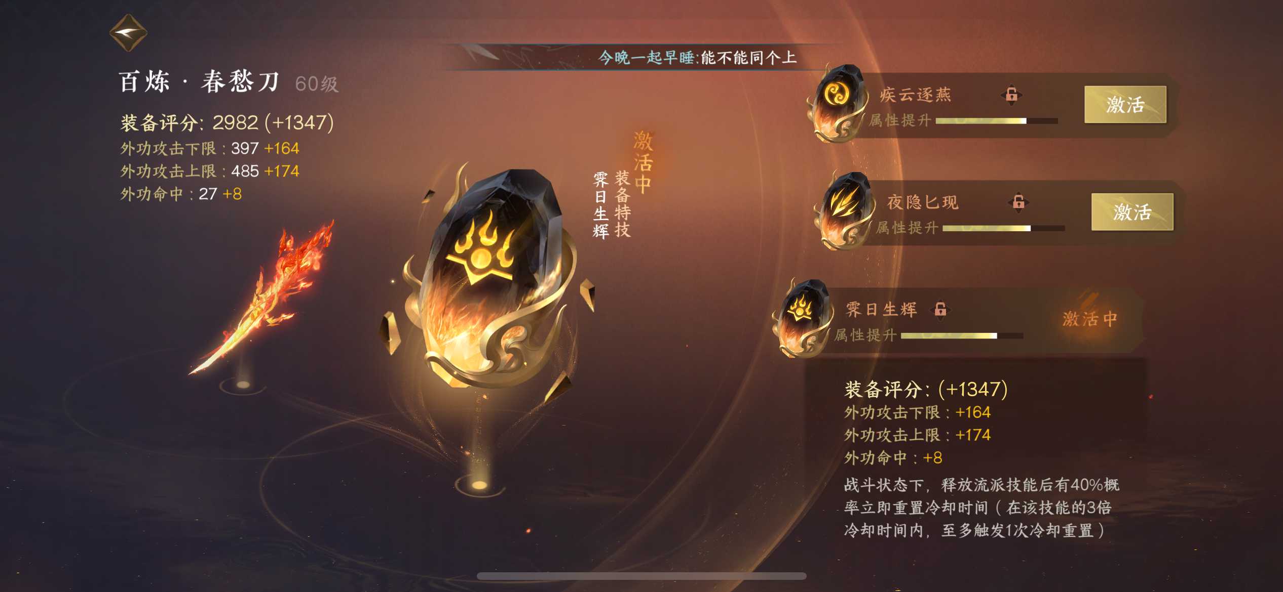 NSH12050逆水寒手游账号详情图7
