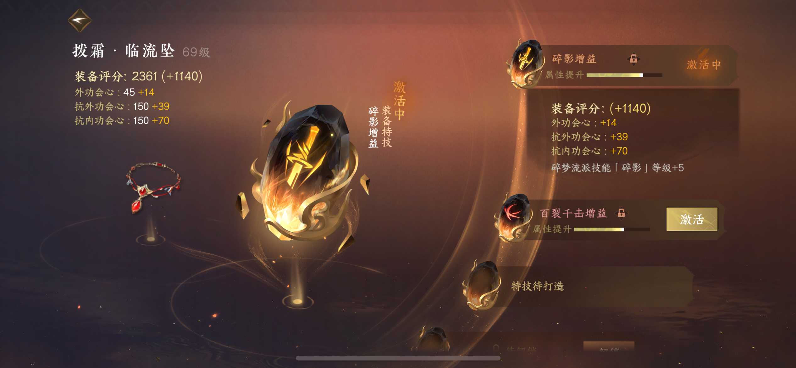 NSH12050逆水寒手游账号详情图5