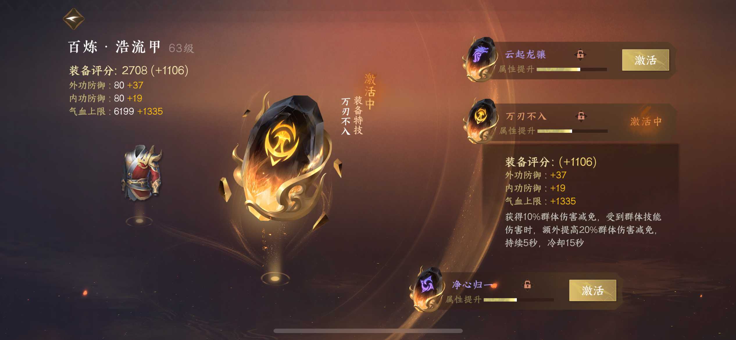NSH12050逆水寒手游账号详情图4