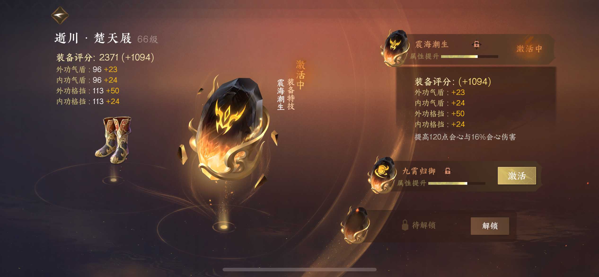 NSH12050逆水寒手游账号详情图6