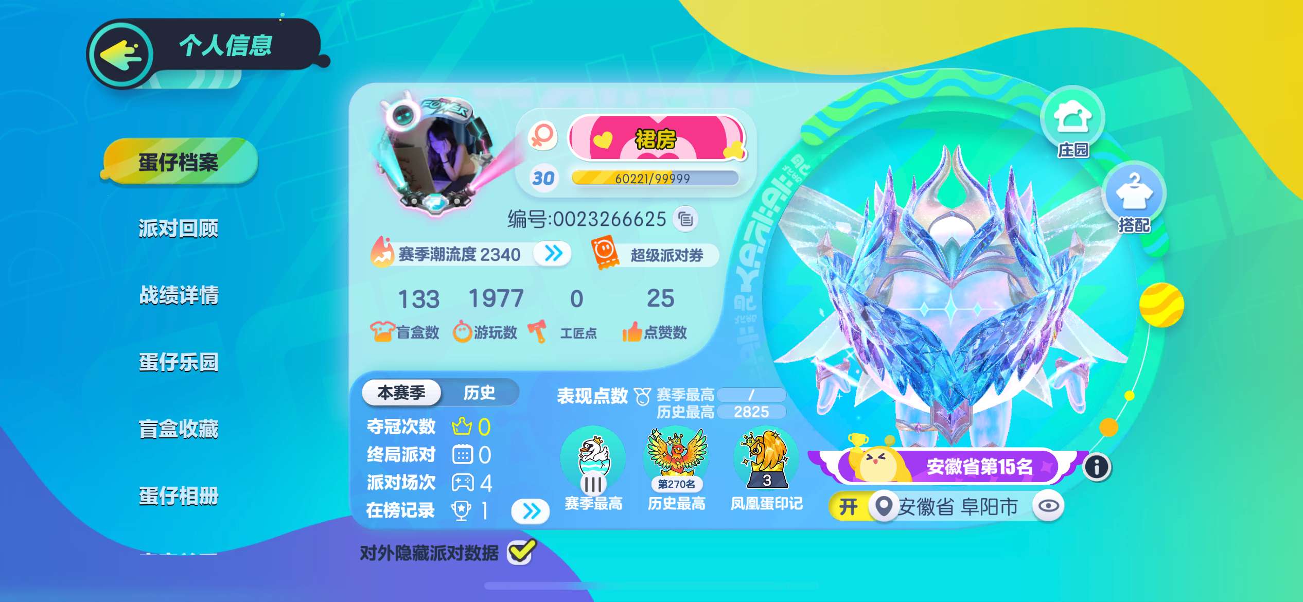 DZ13666蛋仔派对账号详情图1 DZ13666蛋仔派对账号详情图1