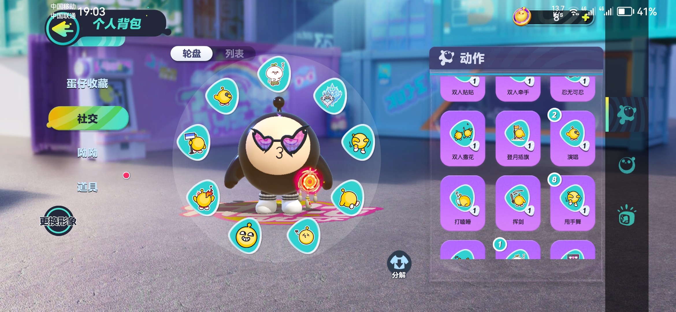 DZ13672蛋仔派对账号详情图3