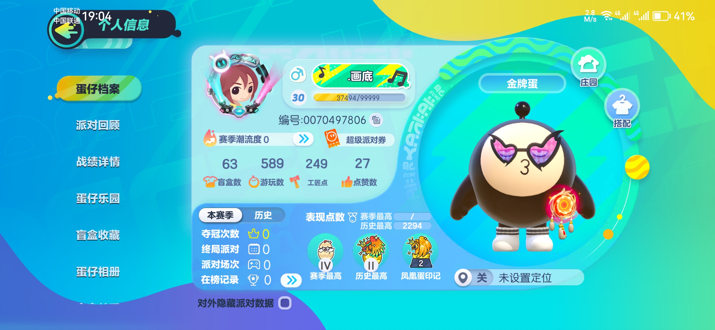 DZ13672蛋仔派对账号详情图1