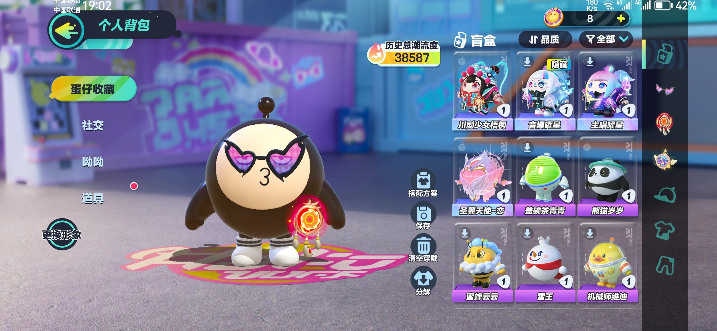 DZ13672蛋仔派对账号详情图14