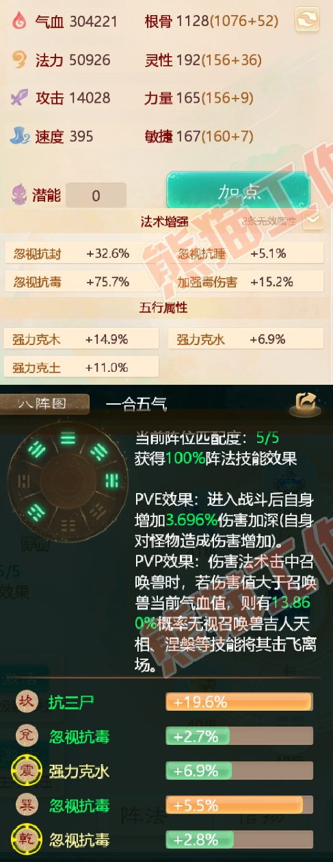 F2328大话西游账号详情图2