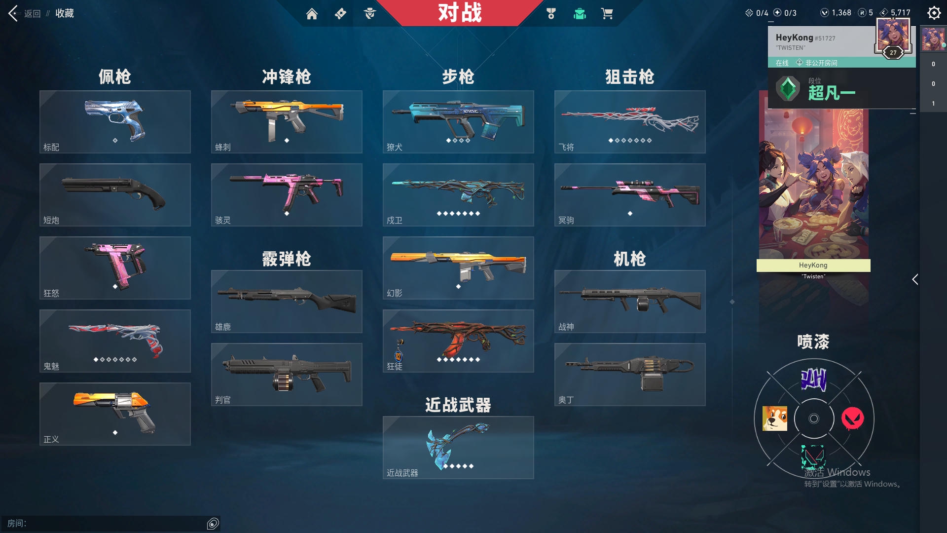 WWQ10291无畏契约账号详情图1
