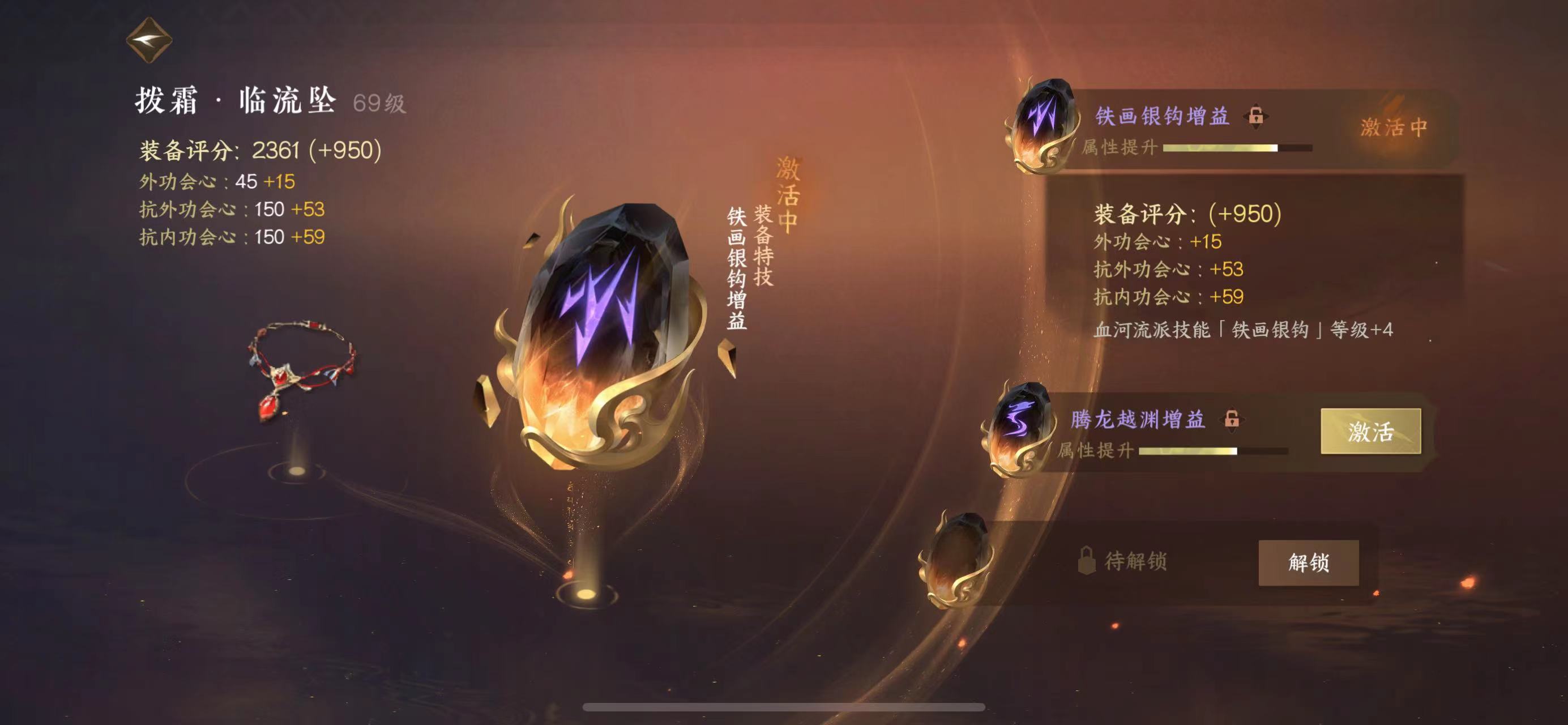 NSH12171逆水寒手游账号详情图13