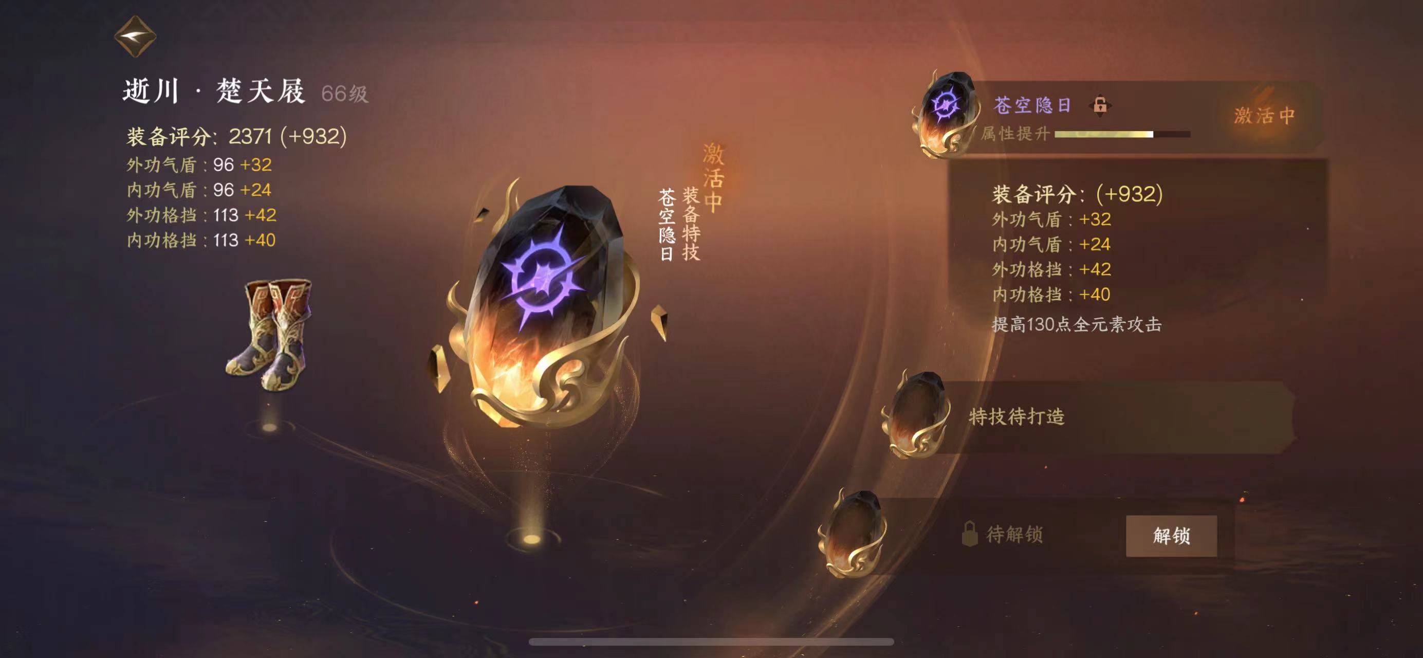 NSH12171逆水寒手游账号详情图14