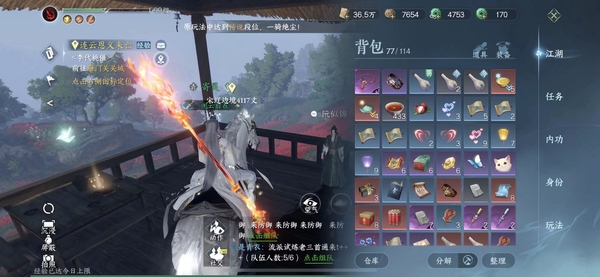 逆水寒手游账号逐中原挑灯看剑官服挑灯看剑 69级男血河
火焰武器 内功打造见图