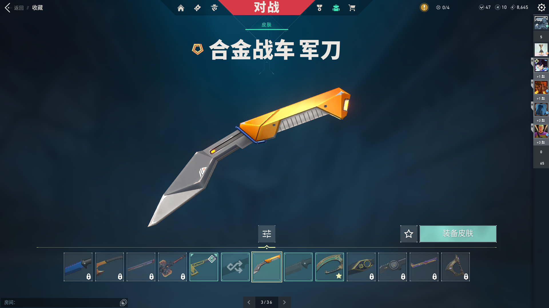 WWQ10298无畏契约账号详情图3