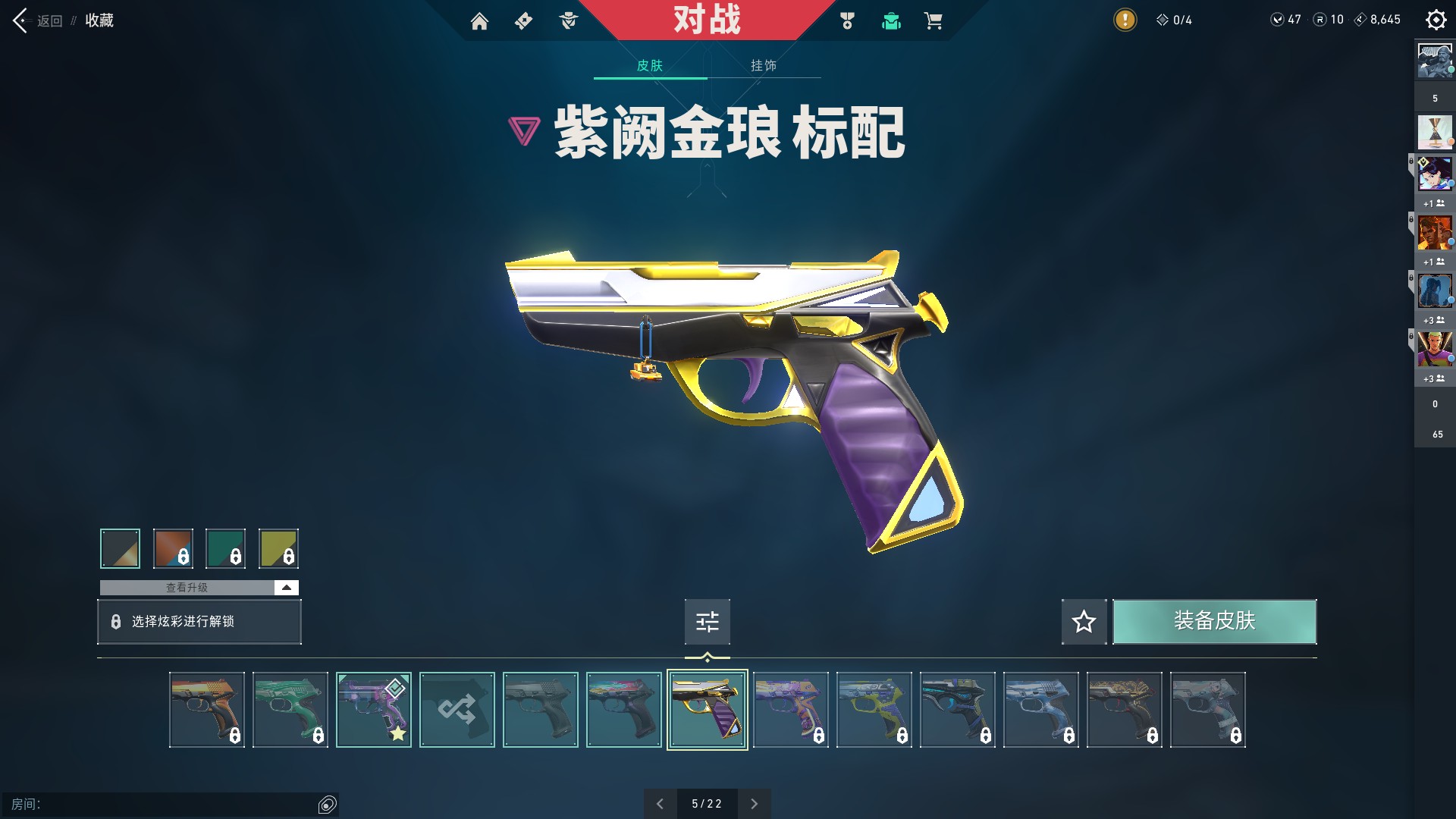 WWQ10298无畏契约账号详情图2