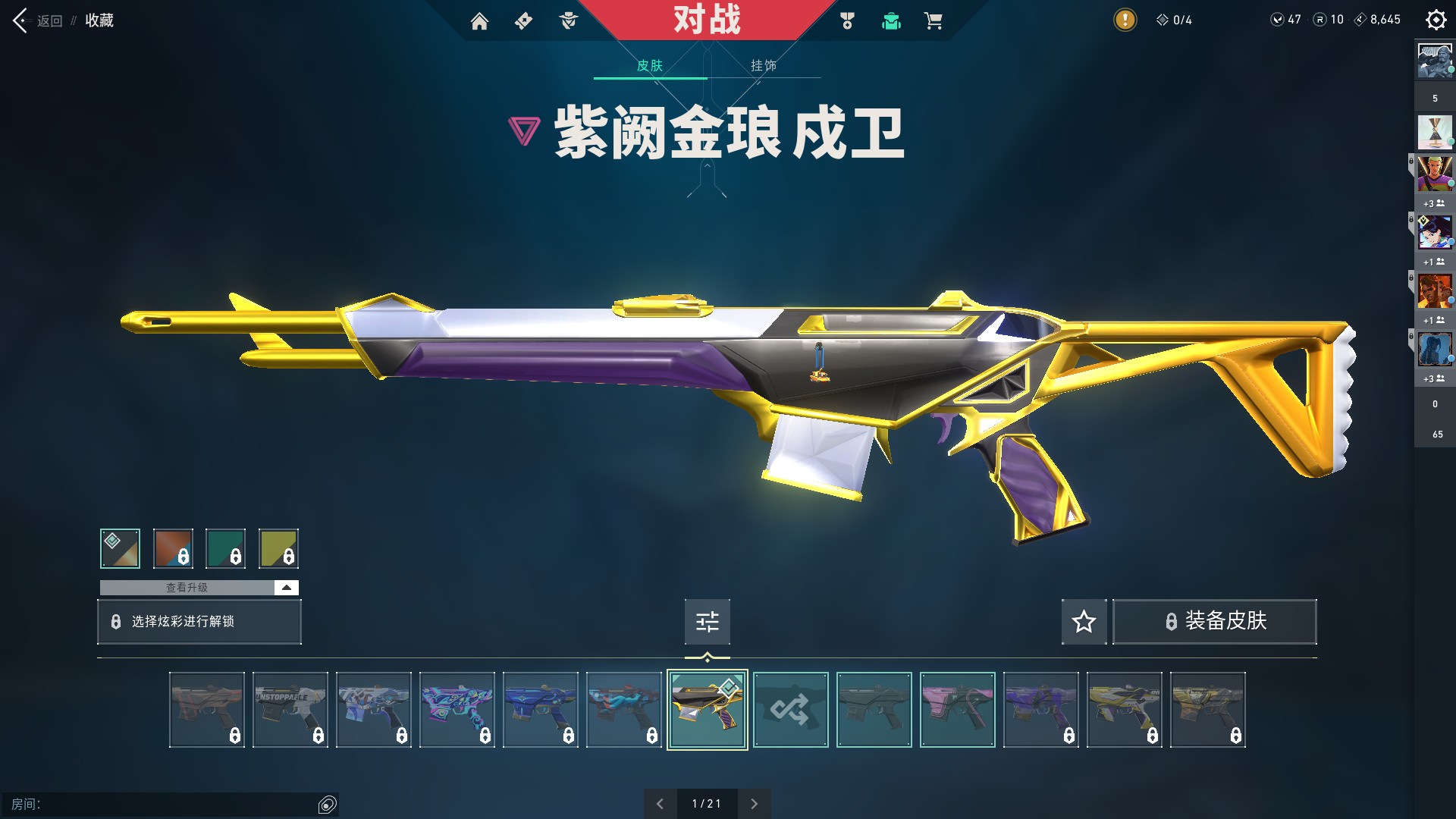 WWQ10298无畏契约账号详情图9