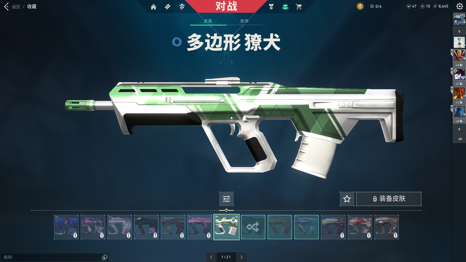 WWQ10298无畏契约账号详情图7