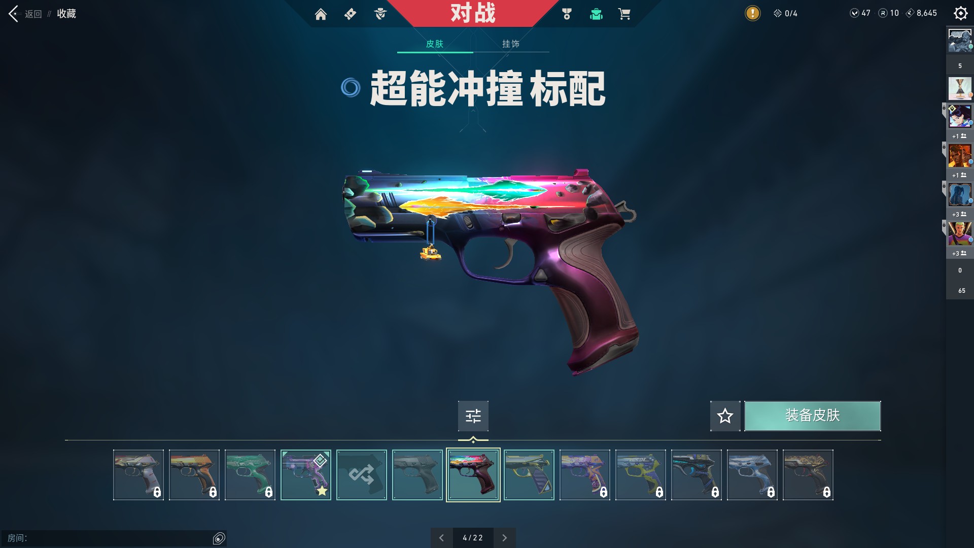 WWQ10298无畏契约账号详情图6