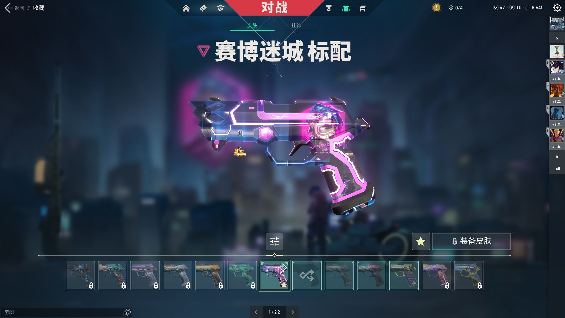 WWQ10298无畏契约账号详情图5