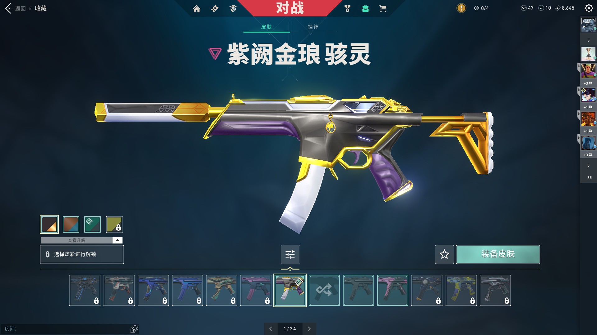 WWQ10298无畏契约账号详情图8