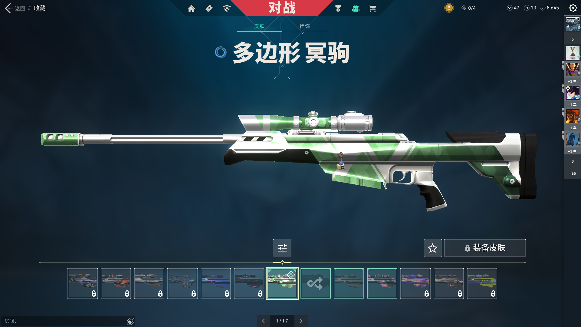 WWQ10298无畏契约账号详情图10