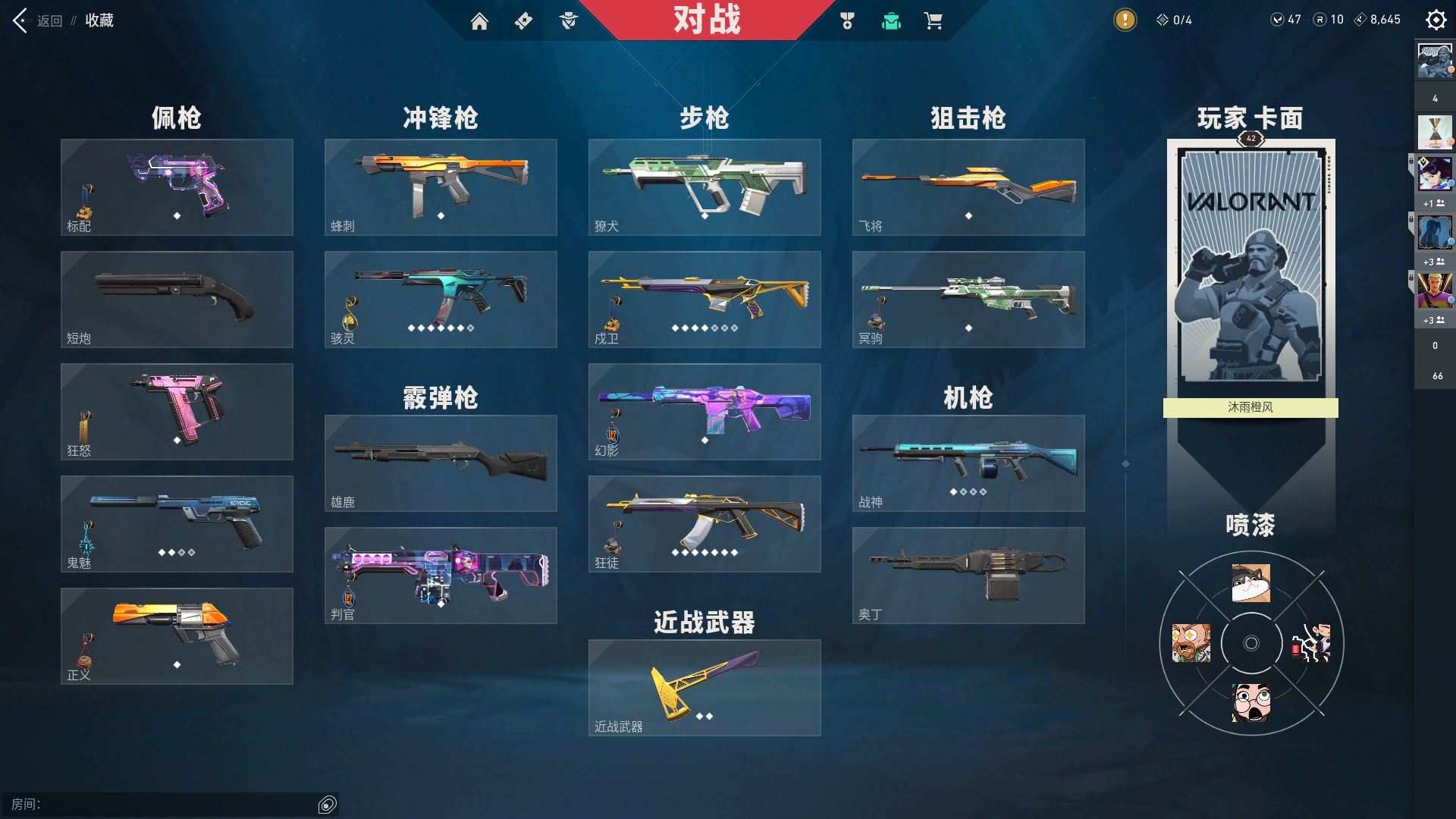 WWQ10298无畏契约账号详情图13