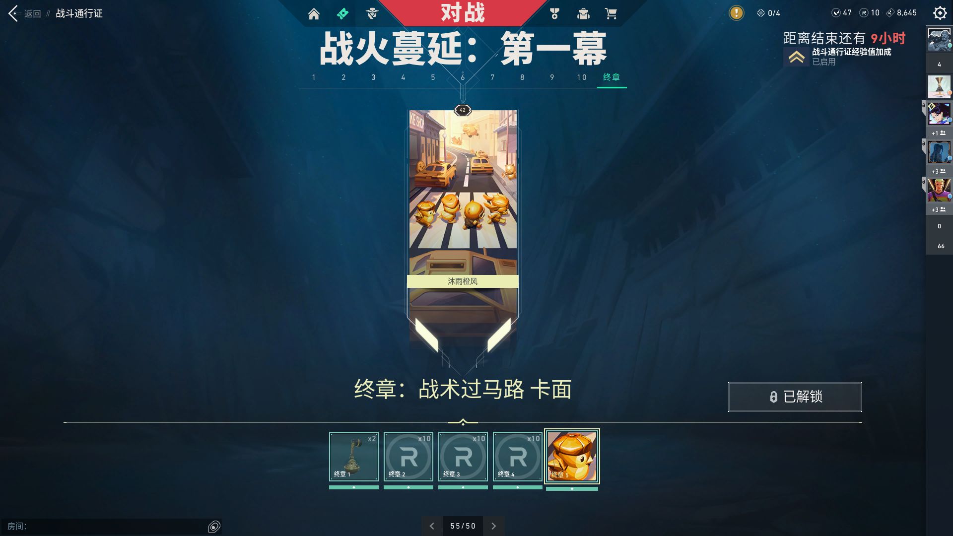 WWQ10298无畏契约账号详情图16