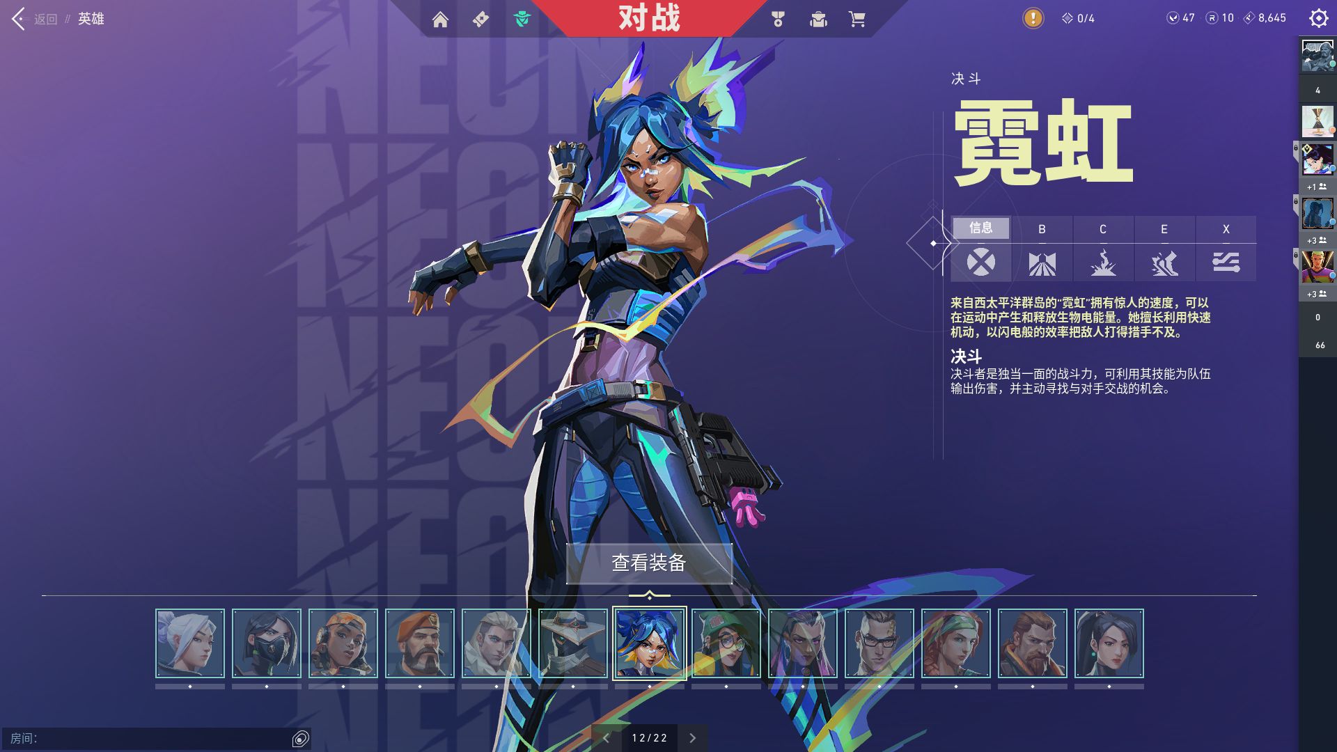 WWQ10298无畏契约账号详情图15