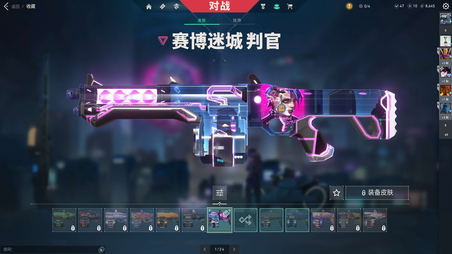 WWQ10298无畏契约账号详情图11