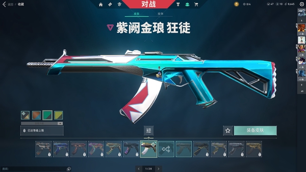 无畏契约账号QQ全英雄 紫金套/赛博迷城 判官 标配/无畏契约GO! M4/赛尔凯特之刃/多边形 大狙 撩犬/无畏启航礼包/合金战车5件/花漾粉红4件+数码诅咒3件/通行证满级/段位钻石二/可二次支持包赔