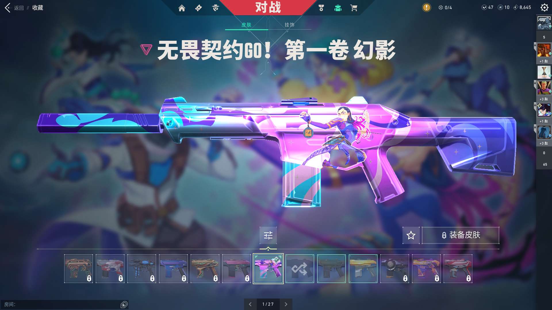 WWQ10298无畏契约账号详情图12